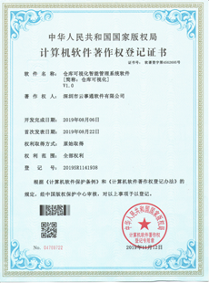 倉(cāng)庫(kù)可化視智能管理系統(tǒng)軟件