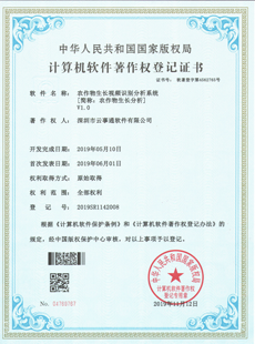 農(nóng)作物生長(zhǎng)視頻識(shí)別分析系統(tǒng)