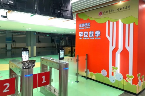 小學文源校區(qū)和北海小學梅山校區(qū)智能化接送系統(tǒng)投入試運行