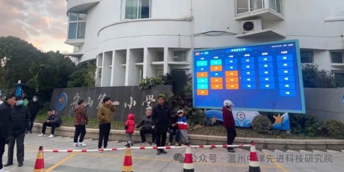 家長絲滑接娃!“知達”放學接送系統(tǒng)助力舟山第一小學