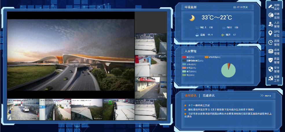 智慧工地聯網監(jiān)管