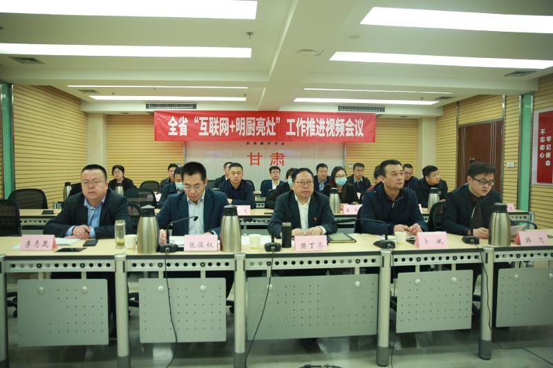 甘肅互聯(lián)網(wǎng)+明廚亮灶