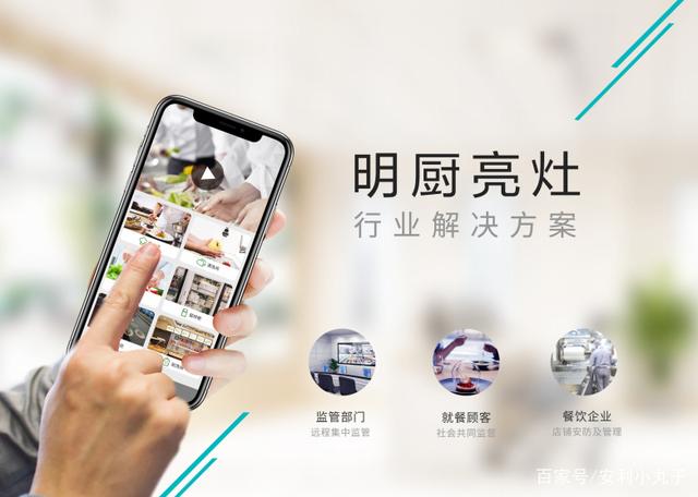 中國移動(dòng)明廚亮灶