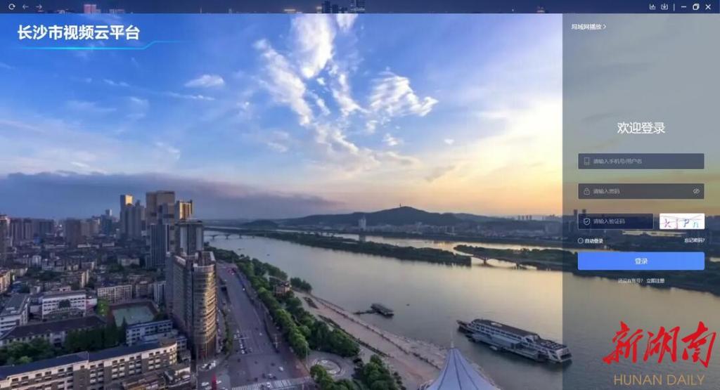 長沙視頻云平臺