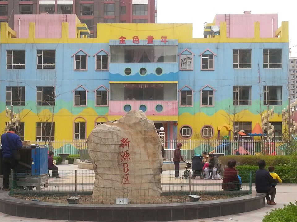 陽谷金色童年幼兒園遠程視頻監控