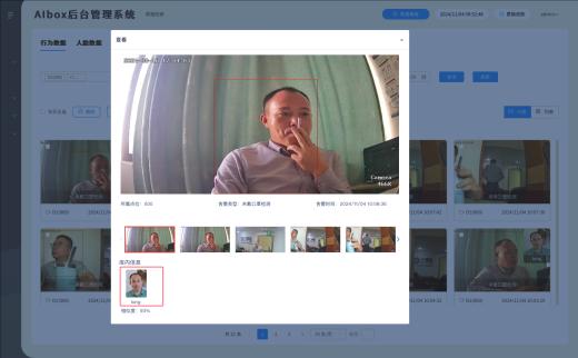 AI事件推送管理系統(tǒng)主要應(yīng)用簡介