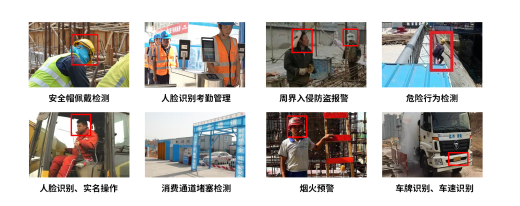 ai邊緣分析盒子在智慧工地安全隱患識別系統使用價值