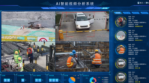 中建八局開發(fā)了“建筑工地慧眼AI識別系統(tǒng)成功應(yīng)用