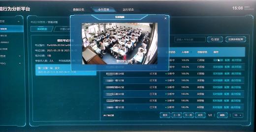 中國移動(dòng)AI巡考系統(tǒng)助力威海高考 434間考場(chǎng)實(shí)現(xiàn)智能巡考